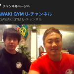 【SAWAKI GYM U-チャンネル】ライブ配信始めました。