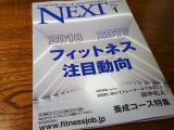 【メディア情報】月刊NEXT 2019年1月号