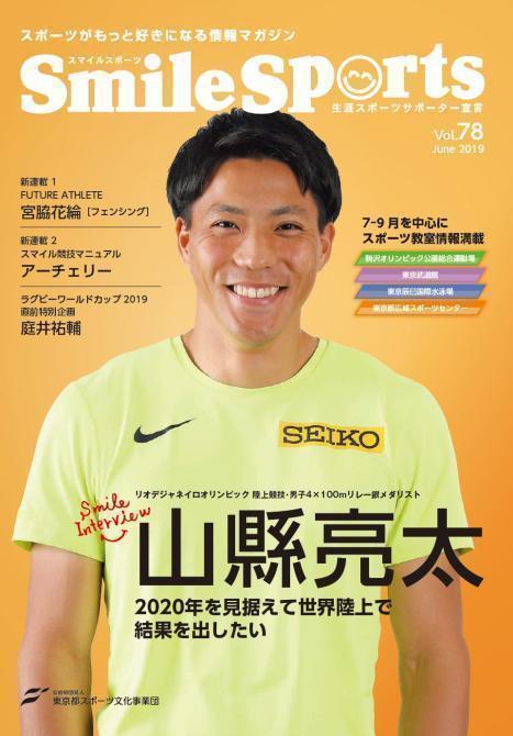 Smile Sports Vol.78