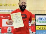 関東パワーリフティング選手権大会にて八須拳太郎が優勝しました！！