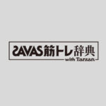 118.BBヒップスラスト｜SAVAS筋トレ辞典