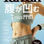 雑誌『ターザンNo.878』で野田クリスタルさんとコラボ