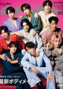 雑誌anan 雑誌anan