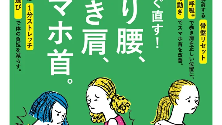 雑誌Dr.クロワッサン、監修しました