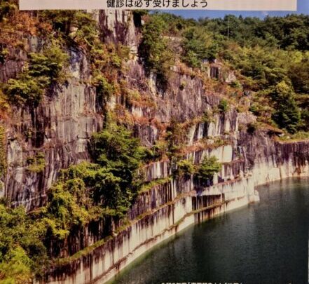 メディア監修情報★すこやか8月号