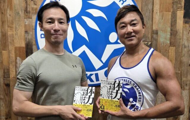 『体力おばけへの道』発売から1か月で増刷決定！