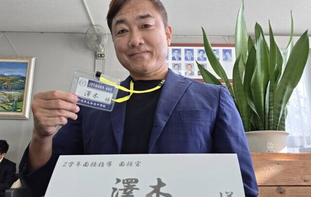 未来の宝のために★澤木一貴が中学校で面接官