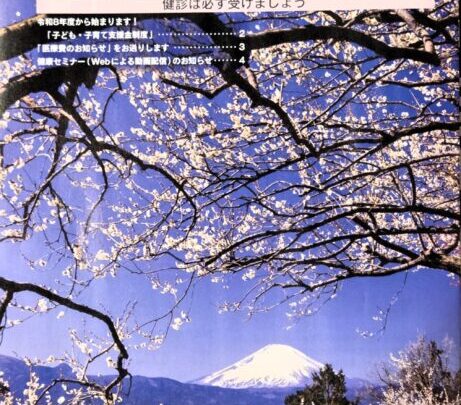 転倒予防に対してサワキジムの考え★すこやか2月号を監修して