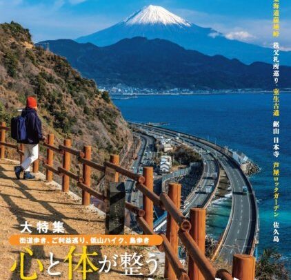 美村里江さんの書評★ノジュール2026年3月号で『体力おばけへの道』が紹介されました