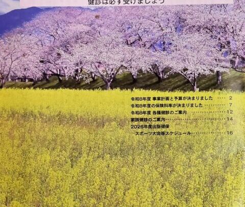しなやかな体幹をつくる★「すこやか」3月号の記事を監修しました