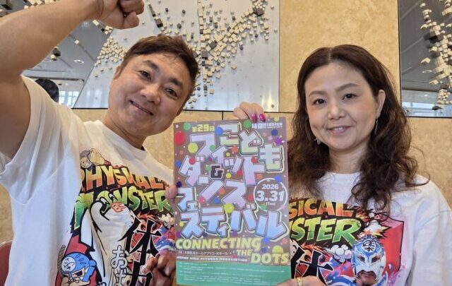 サワキジムが登場★第29回こどもフィット&ダンスフェスティバル