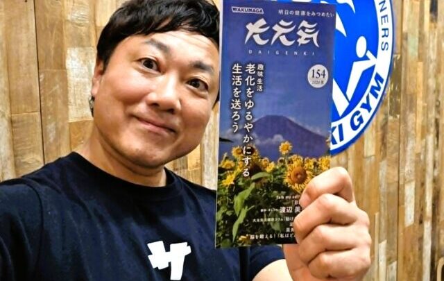 薬局で探して★湧永製薬「大元気」を澤木代表が監修しました