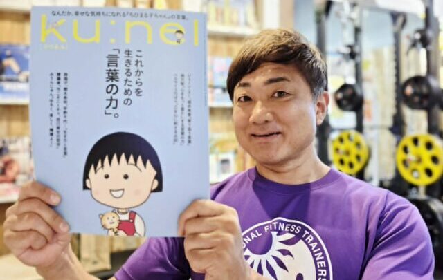 メディア情報★クウネル7月号で澤木代表がヒトコト「現代生活では”尻から衰える”」
