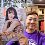 メディア監修情報★サワキジム代表・澤木一貴がLEE7月号で「イージーHIIT」を監修 lee202607 (1)