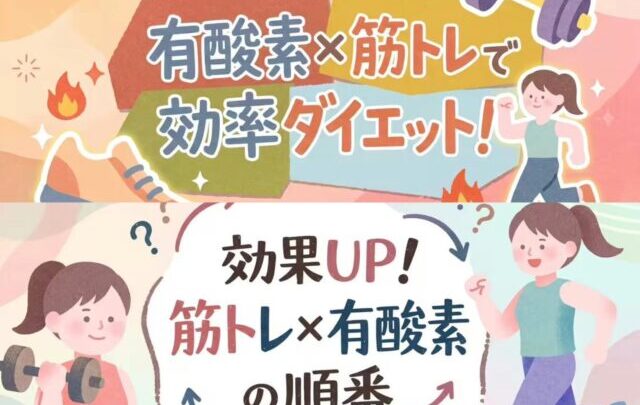 有酸素運動と筋トレを解説★澤木一貴の監修記事が掲載